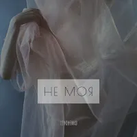 Levchenko